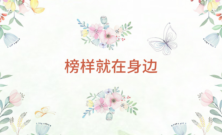 榜樣的力量 | 輝隆2022年四季度優(yōu)秀員工風(fēng)采展示