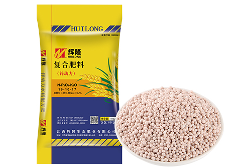 輝隆復(fù)合肥（鋅動(dòng)力）